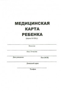 шаблон осмотра детского невролога