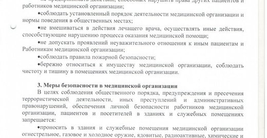 шаблон осмотра детского невролога