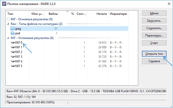 Dmde 3 2 0 ключ торрент